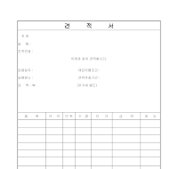 견적서 (샘플) 견적서 (샘플)